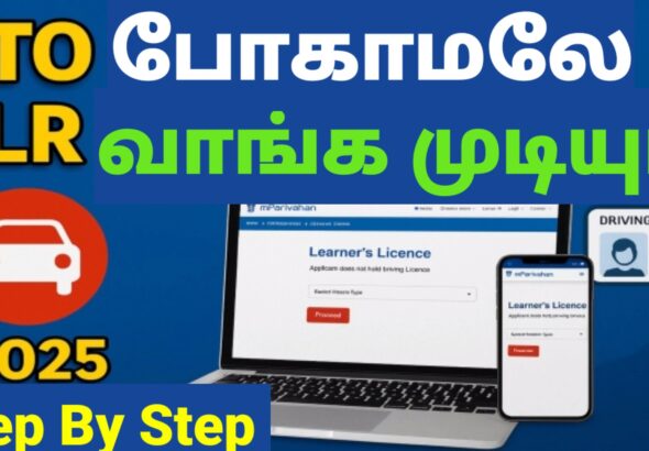 RTO போகாமல்   Online Apply LLRவிண்ணப்பம் எப்படி செய்வது முழு வழிகாட்டி 2025!